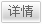 圆形鲜奶巧克力蛋糕